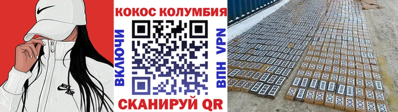 Cocaine Эквадор  ОМГ ОМГ зеркало  Кольчугино 