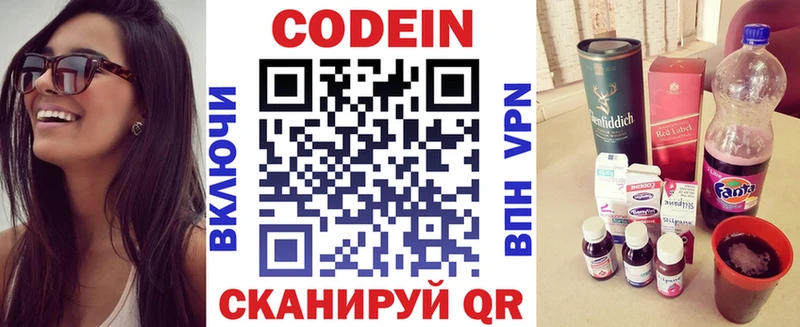 Codein напиток Lean (лин) shop наркотические препараты Кольчугино купить